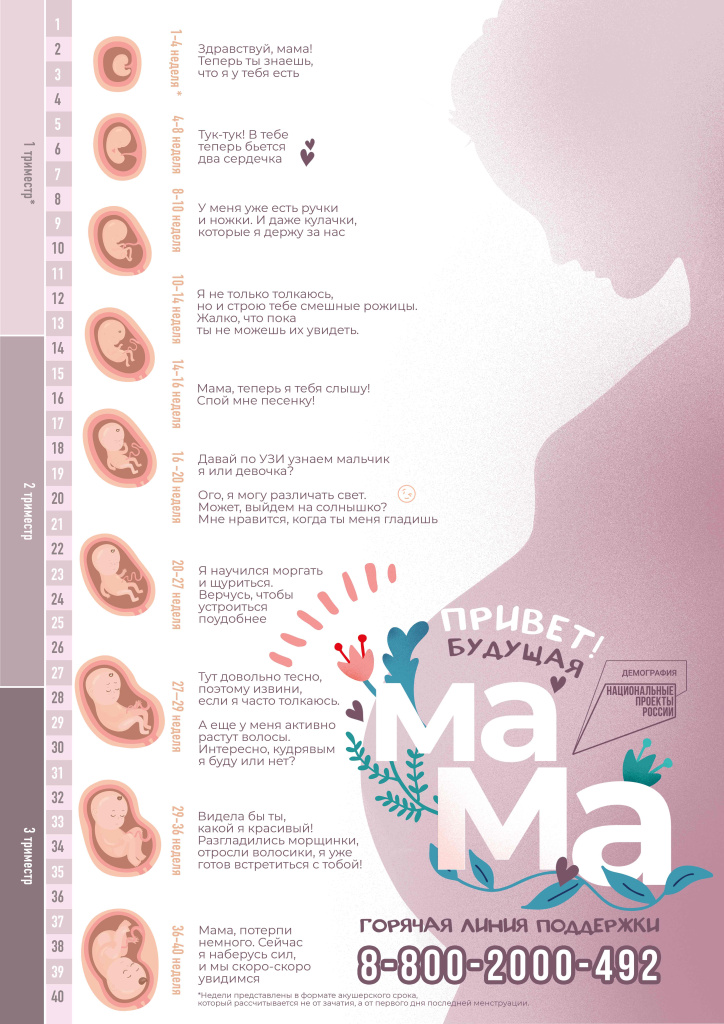poster_39_weeks_cmyk_A1.jpg