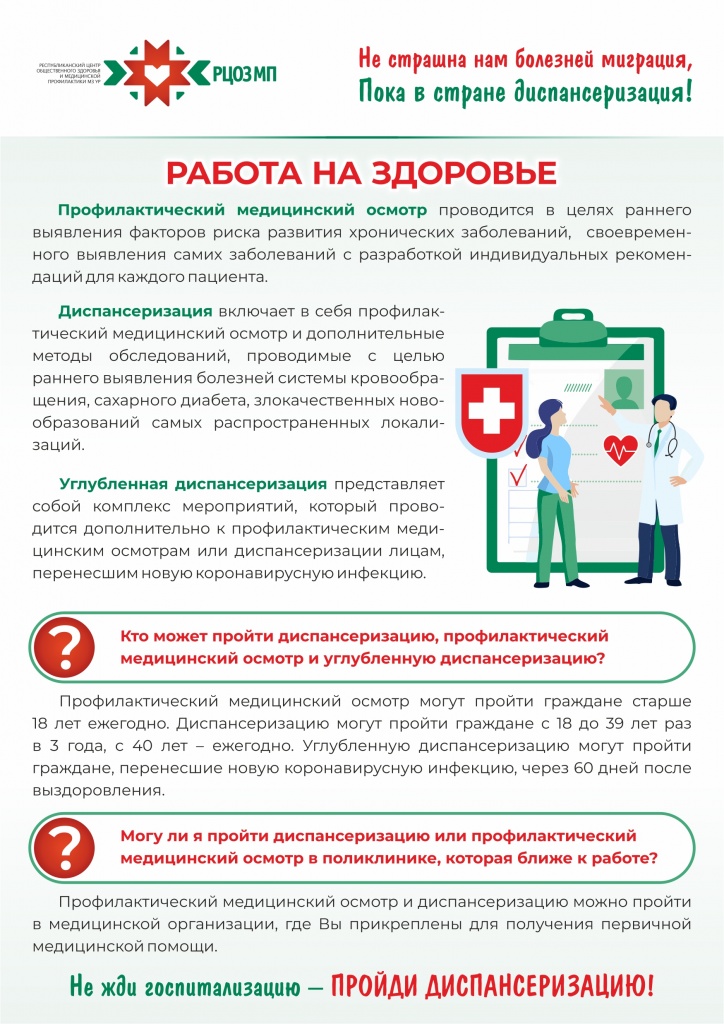 Памятка для населения ПМО, Д и УД_1.jpg